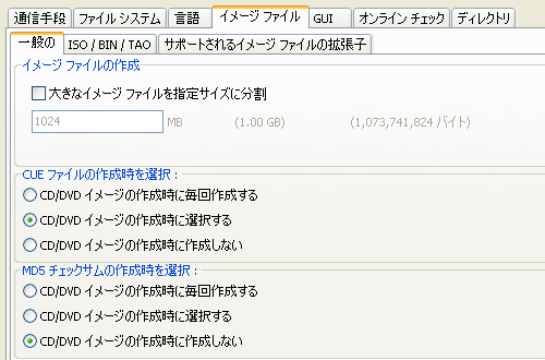 IsoBuster - イメージ ファイルの作成の設定